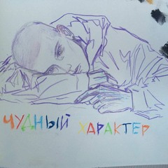 СДВ