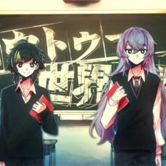 ハウトゥー世界征服 - 伊波ライ × 星導ショウ cover