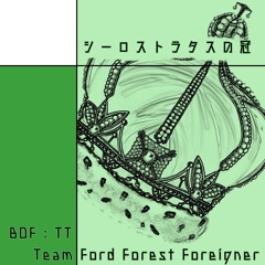 【BOF:TT】シーロストラタスの冠
