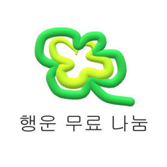 힘내 (Prod. Stitch)