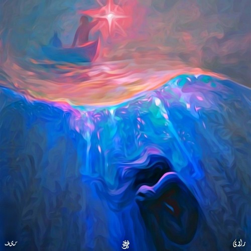 Sayf & Raavi  - Oboor (Prod.Faghan)