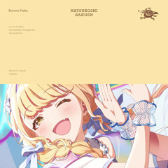 Sekaiichi Kawaii Watashi / The World's Cutest Me  - Kotone Fujita 初星学園