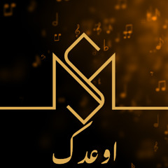 Aweadak | Suad Mohamad (Cover by Mohamad Salah)