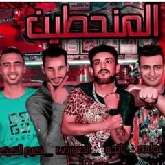 مهرجان المنحطين _ شواحه _ التانجو _ عمر id _ كريم.mp3
