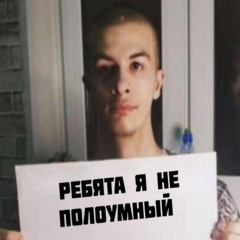 шиз0фрэнк (ft. WHITEKIDD)