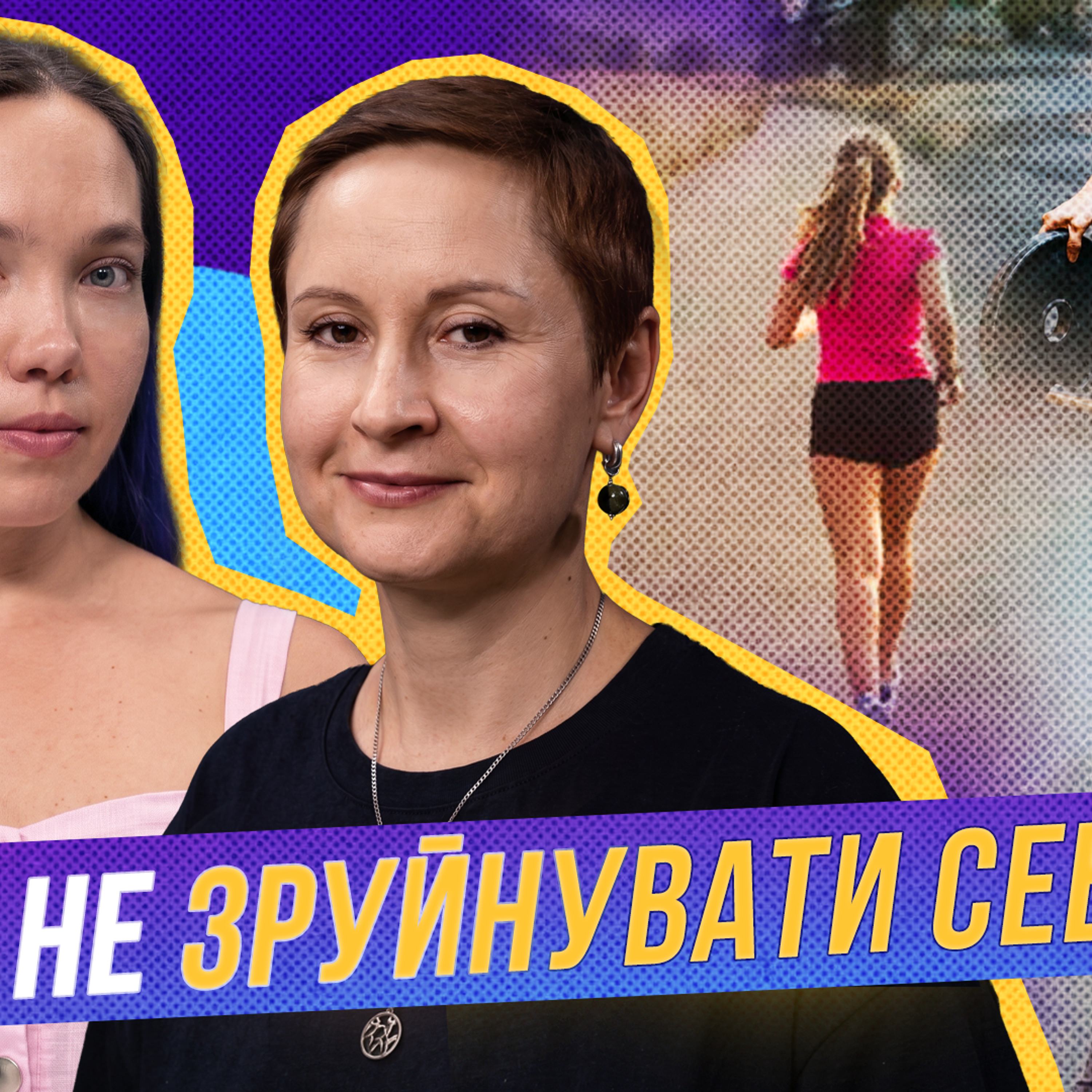 Спорт після 40: як тренування змінюють тіло, сон і психіку
