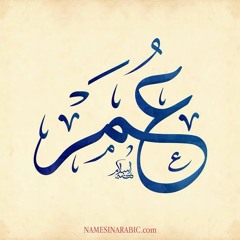 قفي ساعة لتميم البرغوثي/ بصوت عمر صابر
