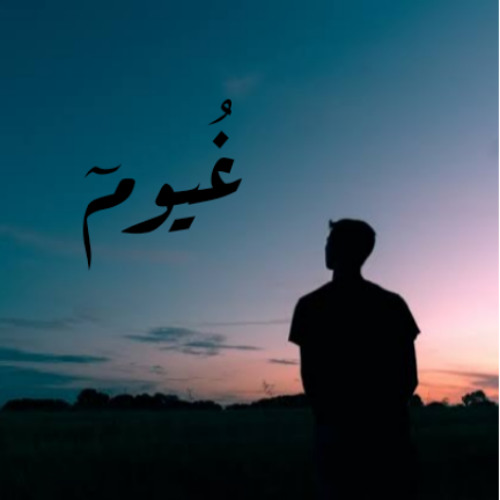 چونيور - غُيوم Junior - 8oyom