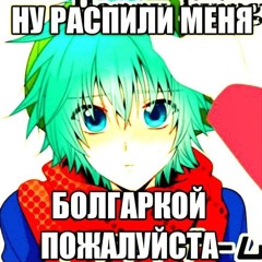 SugarCrash (Remix)♡