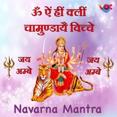 Navarna Mantra