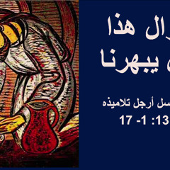 ومازال هذا العمل يبهرنا | كنيسة باسادينا الإنجيلية | ق. ماهر مقار