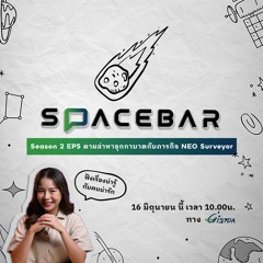 SPACEBAR by GISTDA Season2 EP5 | ตามล่าหาอุกกาบาตกับภารกิจ NEO Surveyor