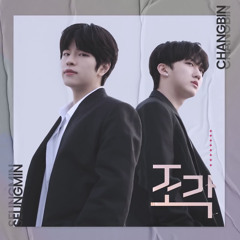 [Stray Kids : SKZ RECORD] Changbin, Seungmin "조각"