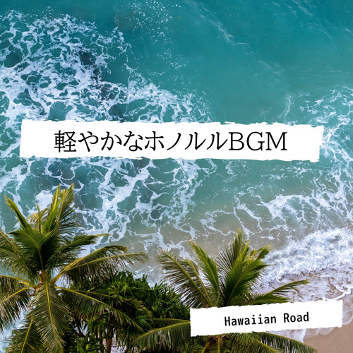 Stream A Bar at the Beach by Hawaiian Road | Listen online for free on ...