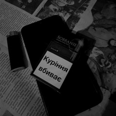 Чабдаров - Любэ - солдат (ЧБД remix)