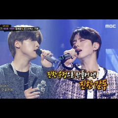 기현 정세운 - 고백 [210919 복면가왕]