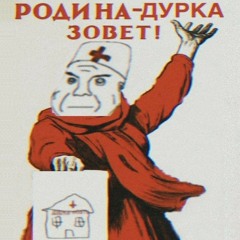 Беда с Башкой