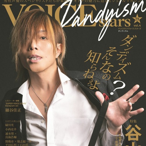 GRANRODEO playlist - Kisho Taniyama