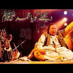 Dekhne Ko Ya Muhammad Ap Sa Dekha Nahi Qawali Nusrat fateh ali khan
