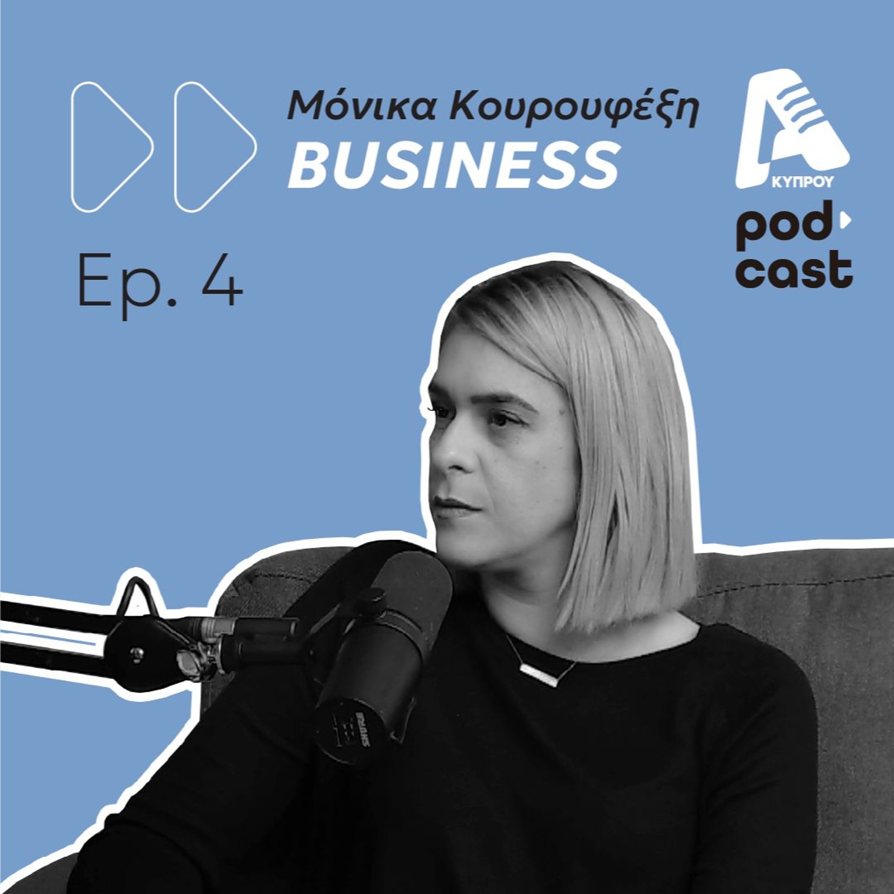 Μικαέλλα Σάββα: Το wealth management έχει καθοριστικό ρόλο episode artwork