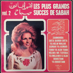 توب يا قلبى (حفل) - صباح