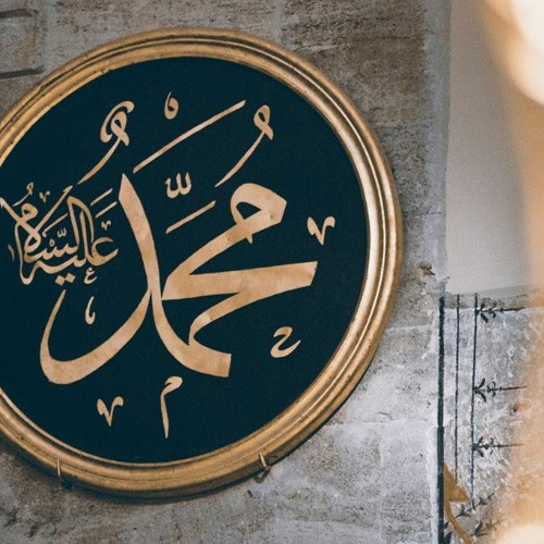 يا رب صلِّ على محمد ...