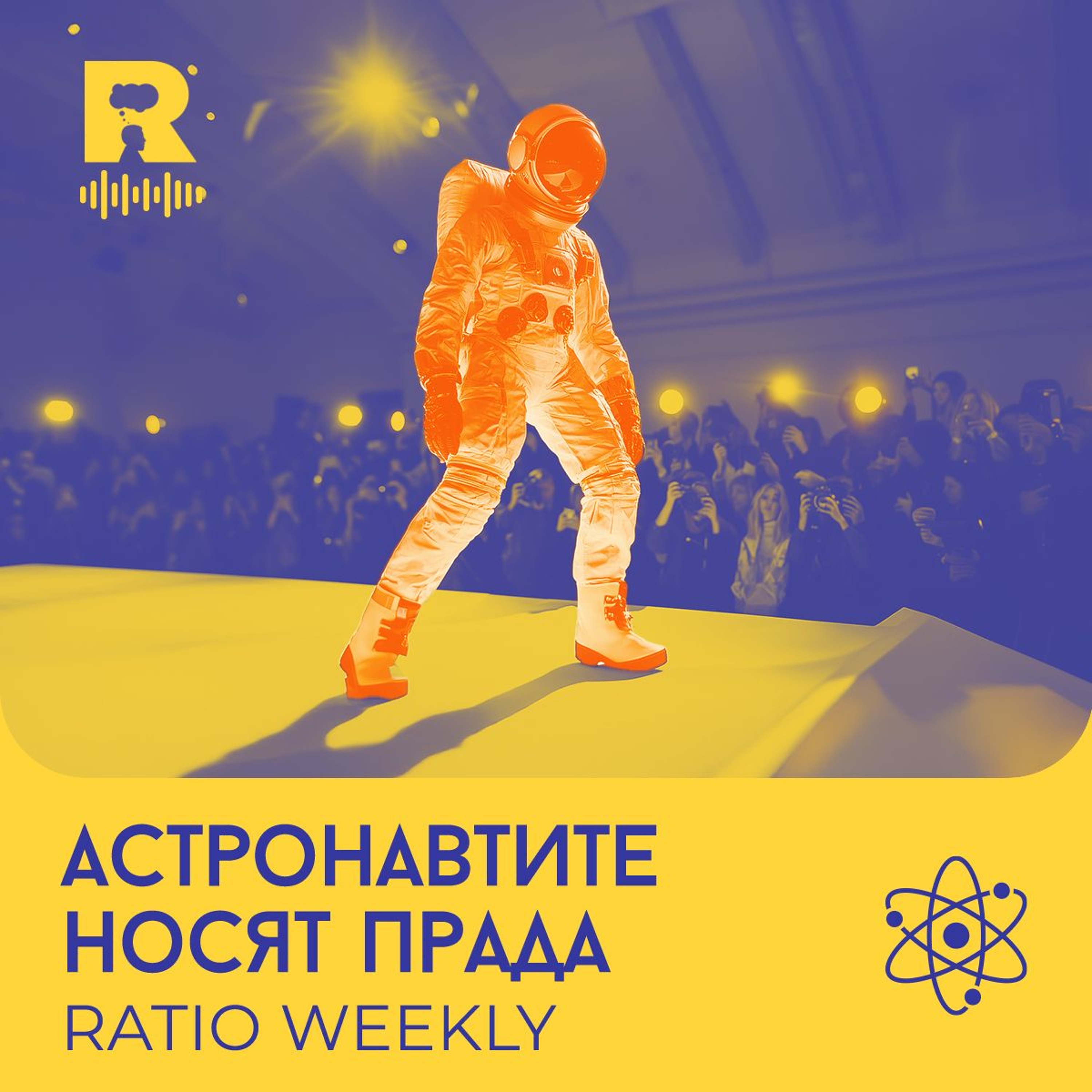 Ratio Podcast