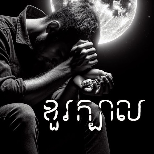 ខួរក្បាល