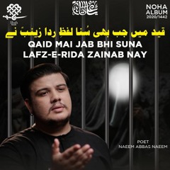 LAFAZ E RIDA ZAINAB NAY | Syed Muhammad Shah Nohay 2020 | Bibi Zainab New Noha 2020
