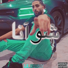 Shoo Anna | شو آنا |