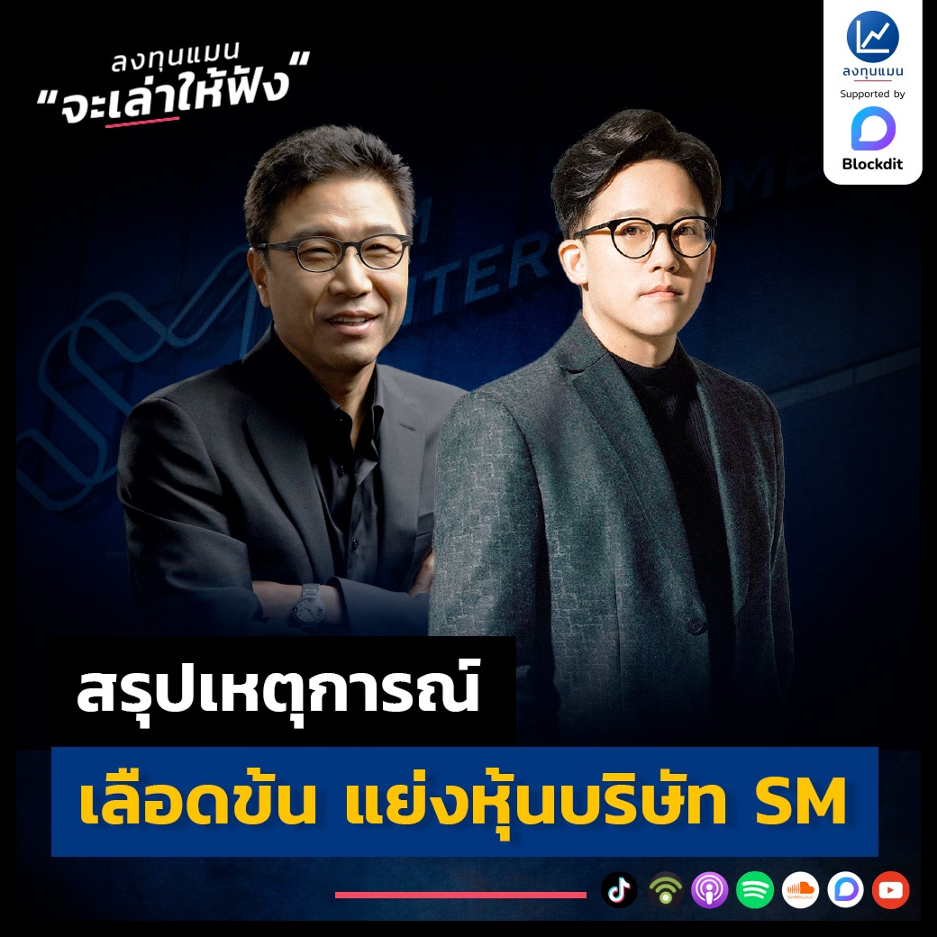 ลงทุนแมน