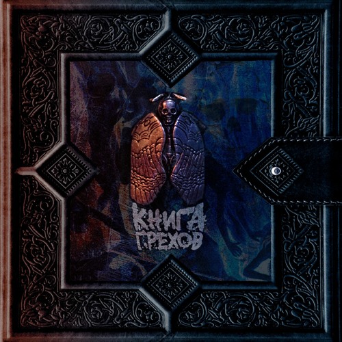 LUCAVEROS - С Тобой