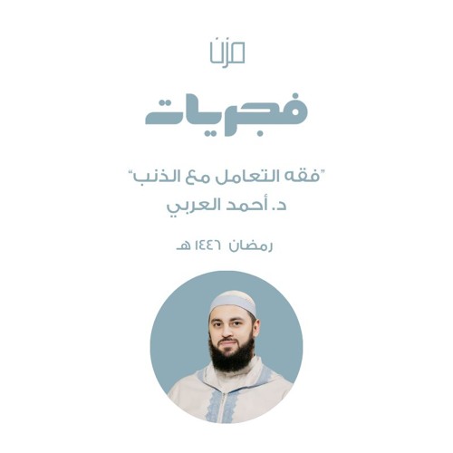 محاضرات احمد العربي