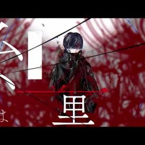 Stream 平田翔 Imaginary Line no Utauカバー Ust配布 By Moved To Viran Utau Listen Online For Free On Soundcloud