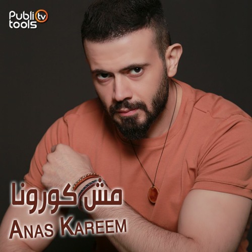 Mesh Corona - Anas Kareem أنس كريم - مش كورونا