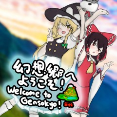 【Touhou IN & MoF】Welcome to Gensokyo! ✿  「幻想郷へようこそ!」Bit2  Original Arrange