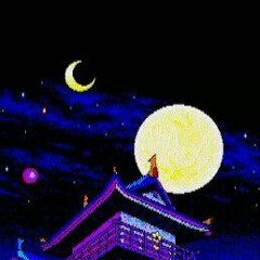 真夜中