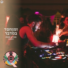 Naji @ ZmanHesed Bamidbar - Sukkot 2024