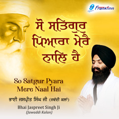 Waheguru Simran