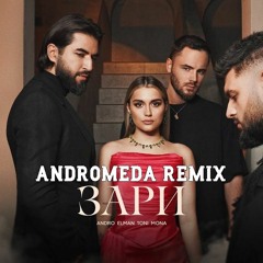 Andro, ELMAN, TONI, MONA — Зари (TikTok Remix)
