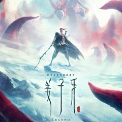 張杰 - 姜子牙 【Jiangzi Ya】 opening theme [高音質 - 動態歌詞Lyrics]♫ 電影《姜子牙》主題曲