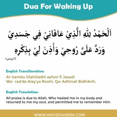 Dua for waking up 02