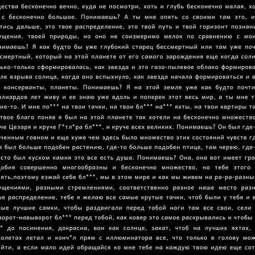 скажи он не искал, не звонил?