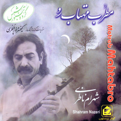 Motreb-e-Mahtab Ro