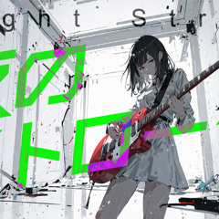 夜のストローク (Preview)