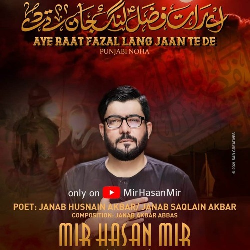 Aye Raat Fazal Lang Jaan Te De  Punjabi Noha 2021  Mir Hasan Mir Nohay 2021  New Nohay