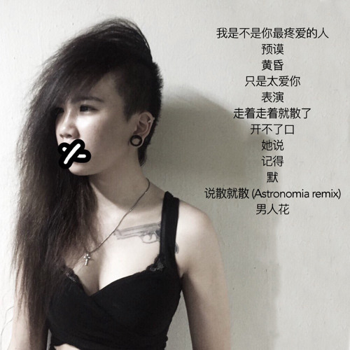 慢摇 (manyao) VOL. 2