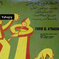 فريد الاطرش - بحب من غير امل