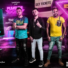مهرجان حبيبي حبيبي - حسين اللون و عمرو السكري 2020