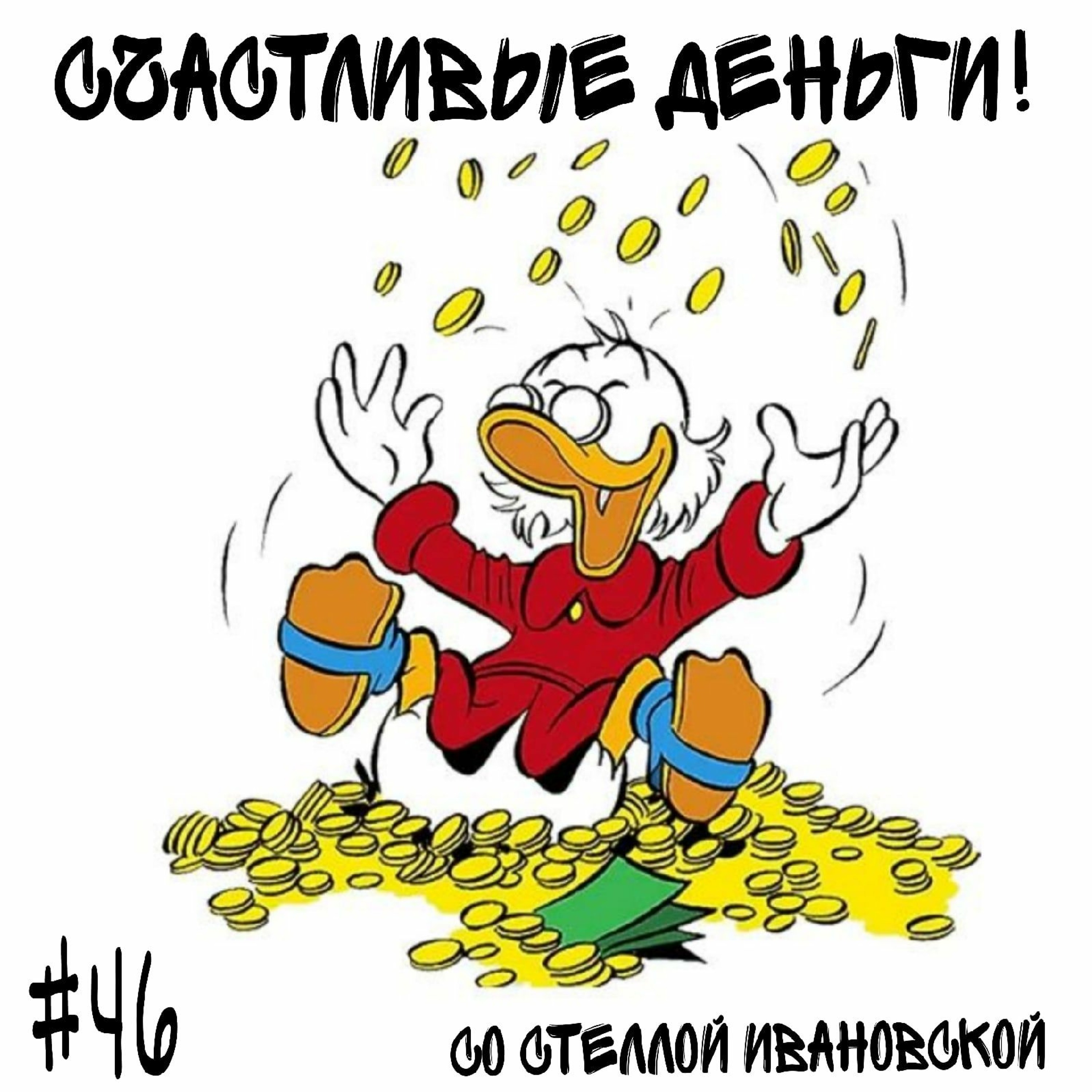 Принципы Соломона - богатство и мудрость episode artwork